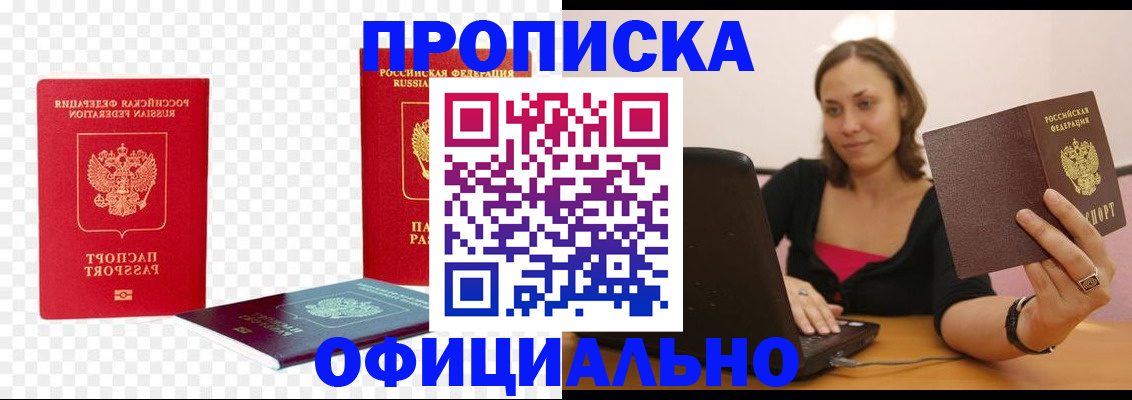 временная регистрация госуслуги в Назарово