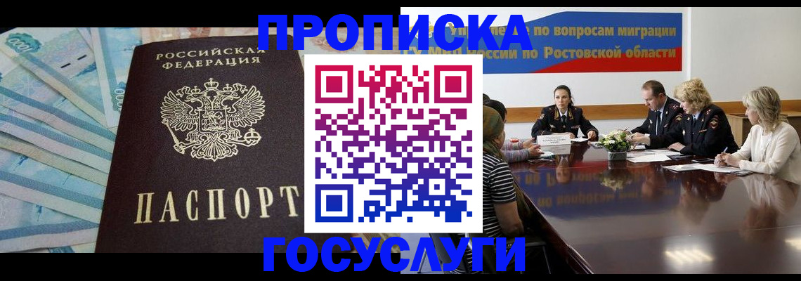 временная регистрация собственник в Назарово