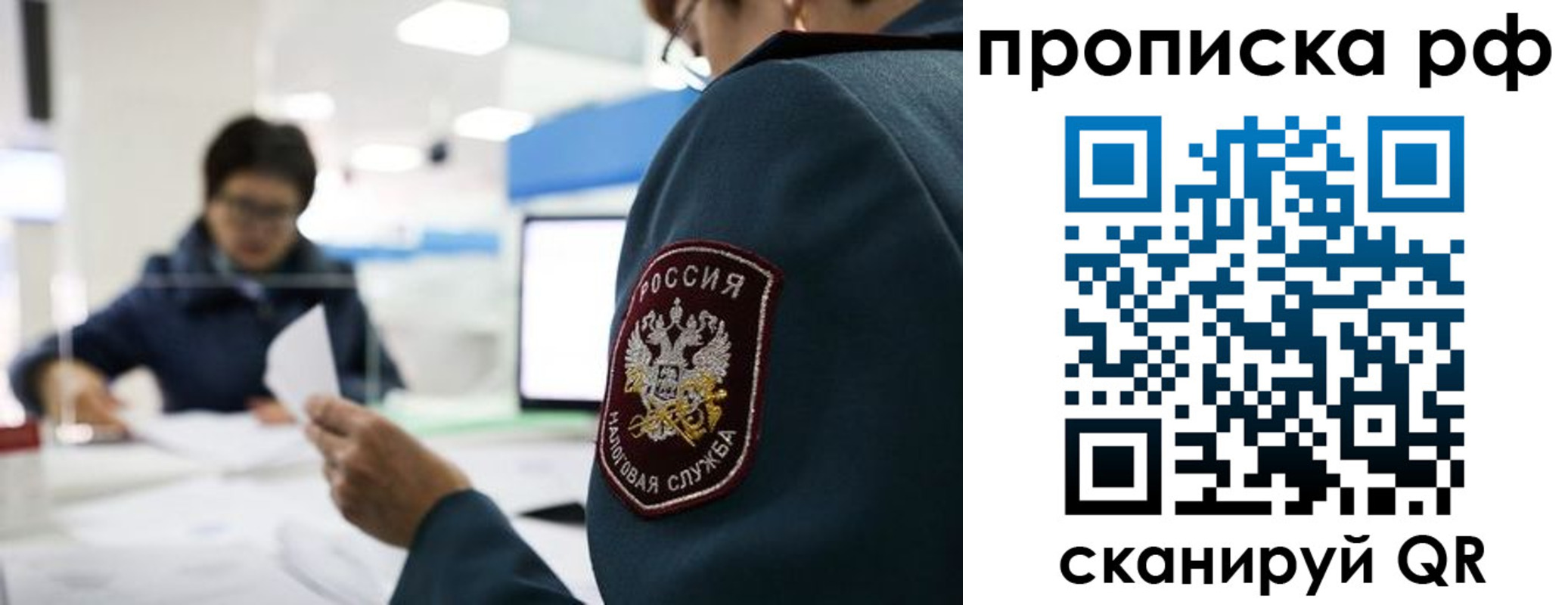 прописка паспорт в Назарово