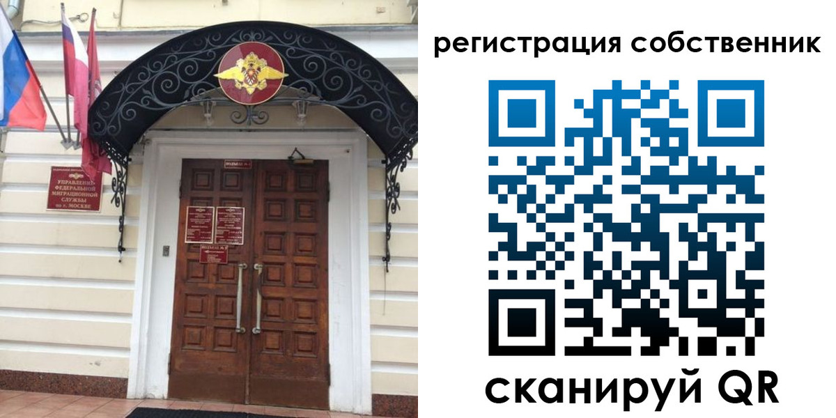 прописка от собственника в Назарово