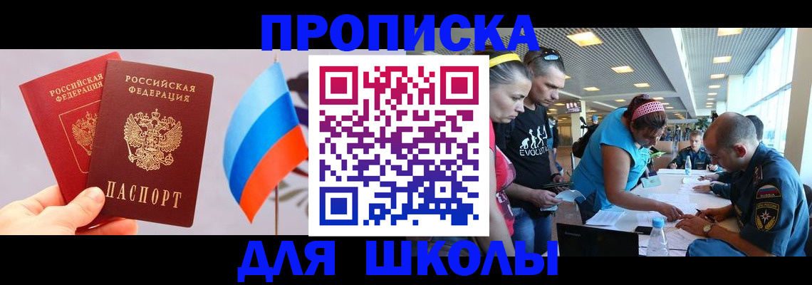 регистрация в Назарово