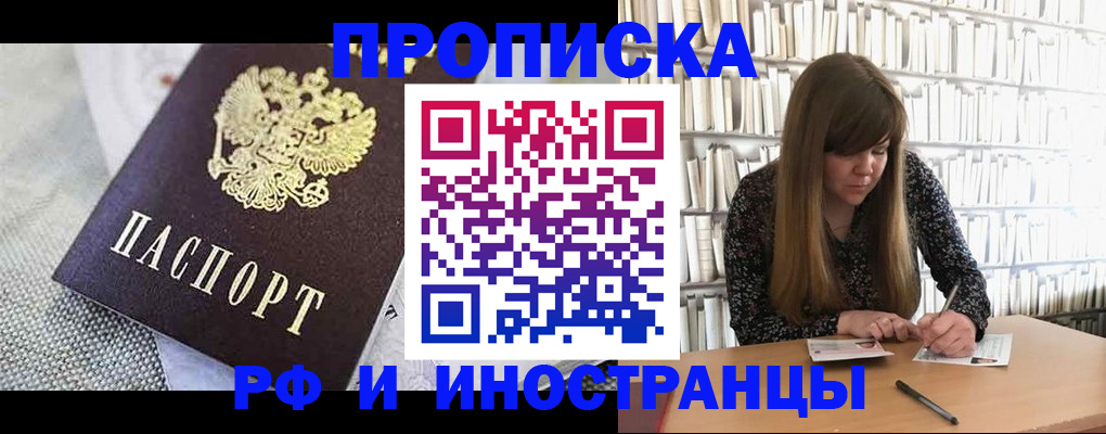 прописка для кредита в Назарово