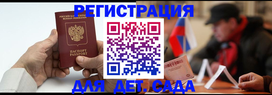 регистрация в Назарово