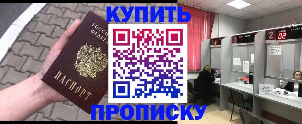 временная регистрация гарантия в Назарово