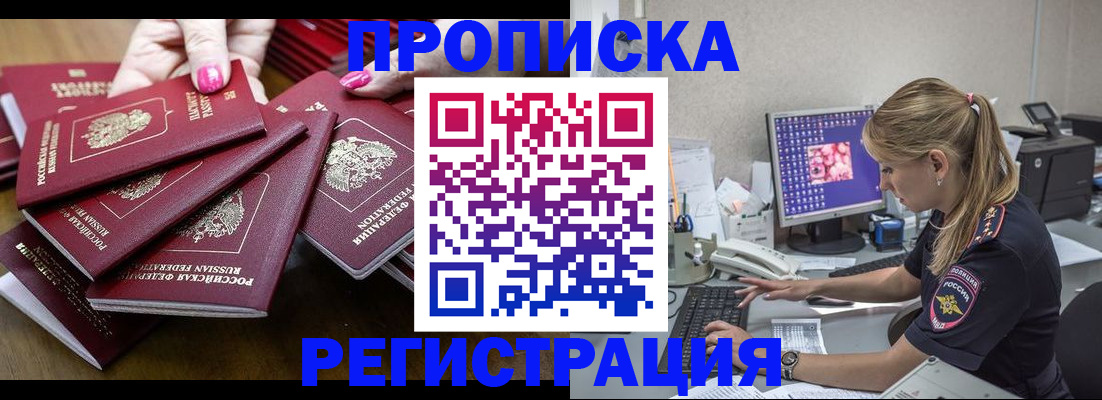 где прописаться в Назарово