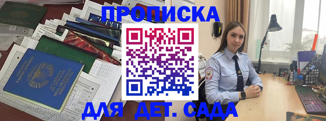 временная регистрация купить в Назарово