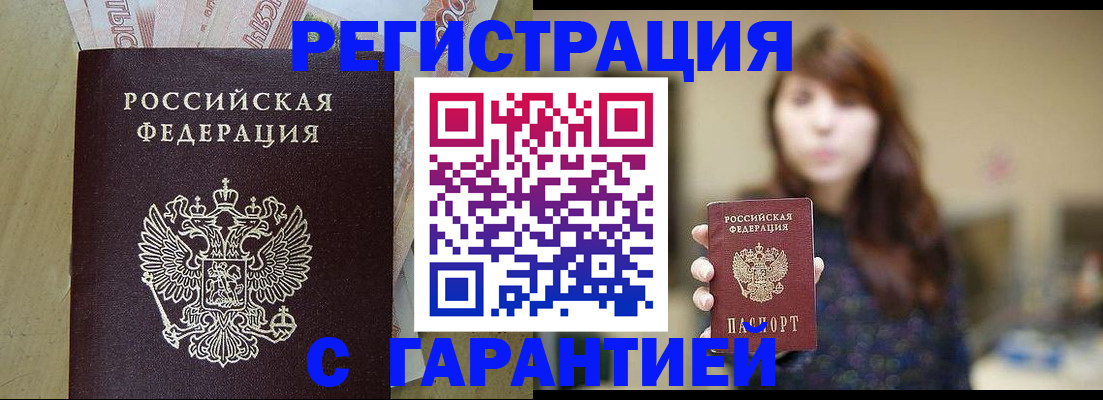 прописка для школы в Назарово